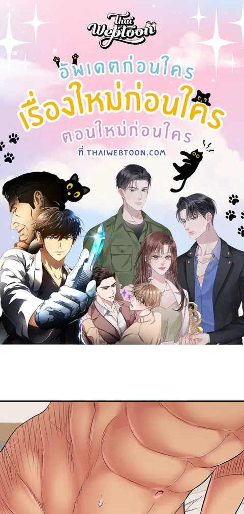 ขออีกครั้งนะ พลีส! ตอนที่ 42 หน้า 1