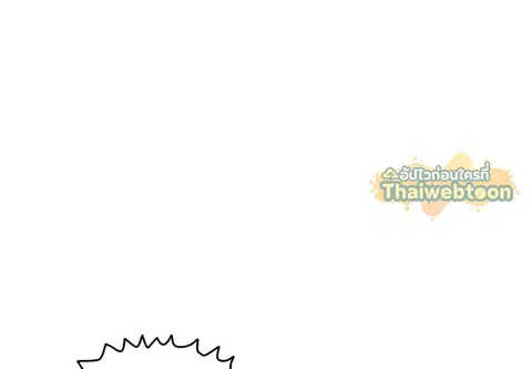 ขออีกครั้งนะ พลีส! ตอนที่ 44 หน้า 3