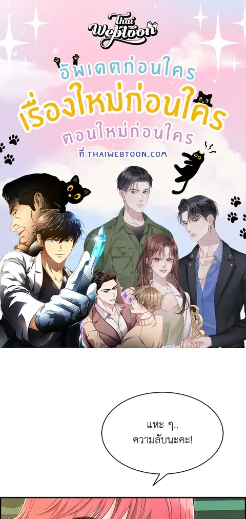 ขออีกครั้งนะ พลีส! ตอนที่ 7 หน้า 1
