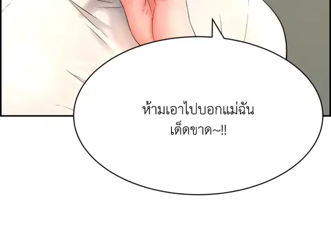 ขออีกครั้งนะ พลีส! ตอนที่ 7 หน้า 3