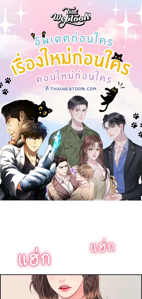 ขออีกครั้งนะ พลีส! ตอนที่ 8 หน้า 1
