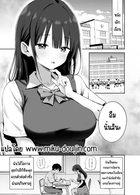 ขอเอาคืนที่ใช้ถุงเท้า ตอนที่ 1 หน้า 2