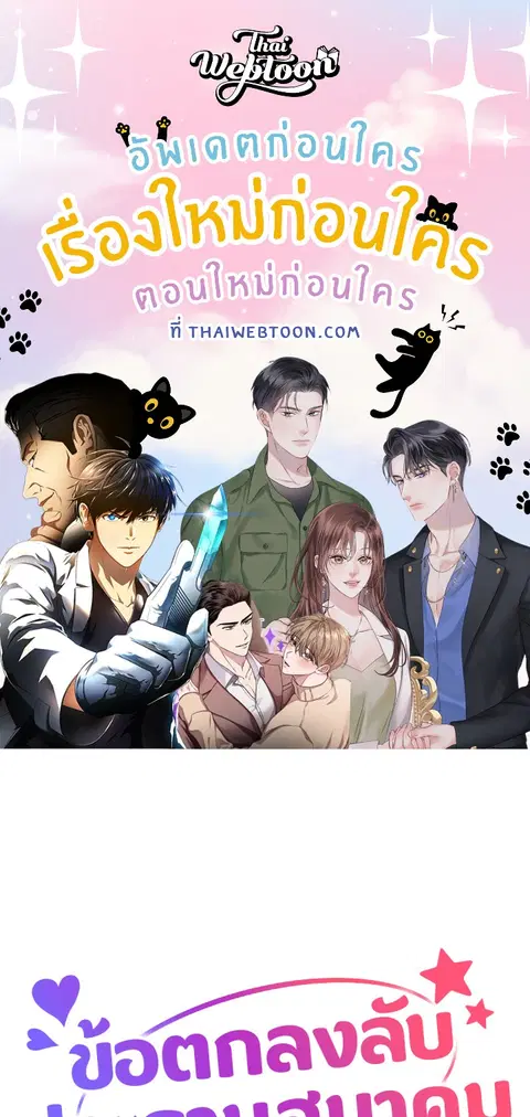 ข้อตกลงลับประธานสมาคม ตอนที่ 1 หน้า 1