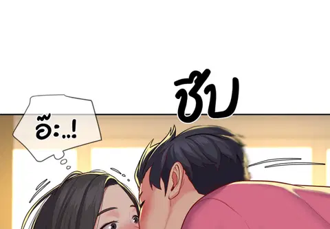ข้อตกลงลับประธานสมาคม ตอนที่ 12 หน้า 3