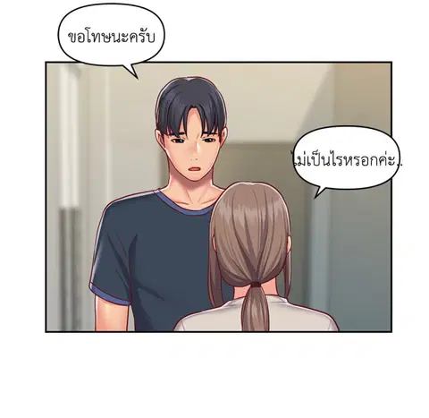 ข้อตกลงลับประธานสมาคม ตอนที่ 14 หน้า 1