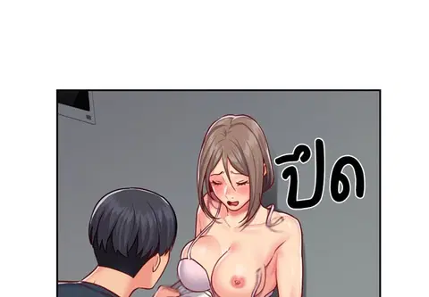 ข้อตกลงลับประธานสมาคม ตอนที่ 16 หน้า 3