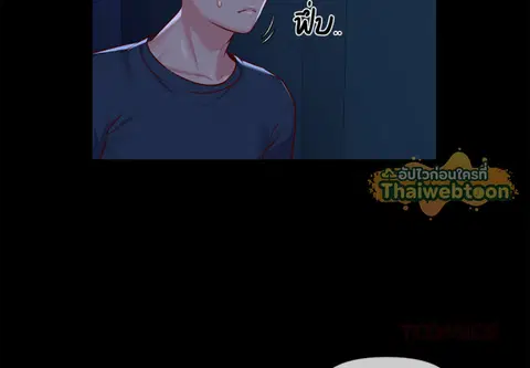 ข้อตกลงลับประธานสมาคม ตอนที่ 17 หน้า 2
