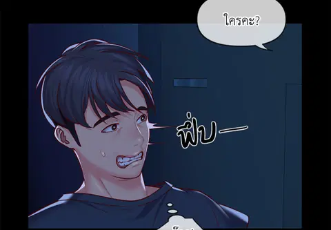 ข้อตกลงลับประธานสมาคม ตอนที่ 17 หน้า 3