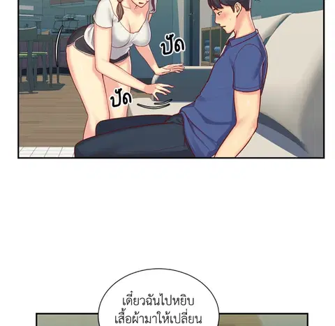 ข้อตกลงลับประธานสมาคม ตอนที่ 2 หน้า 1