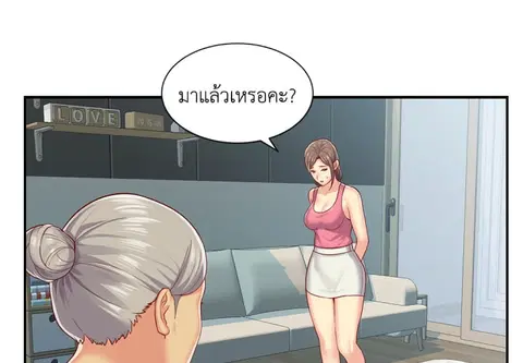 ข้อตกลงลับประธานสมาคม ตอนที่ 4 หน้า 2