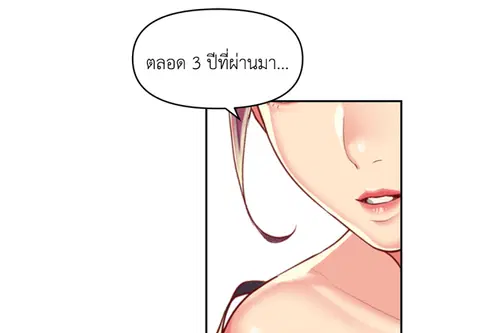 ข้อตกลงลับประธานสมาคม ตอนที่ 9 หน้า 3