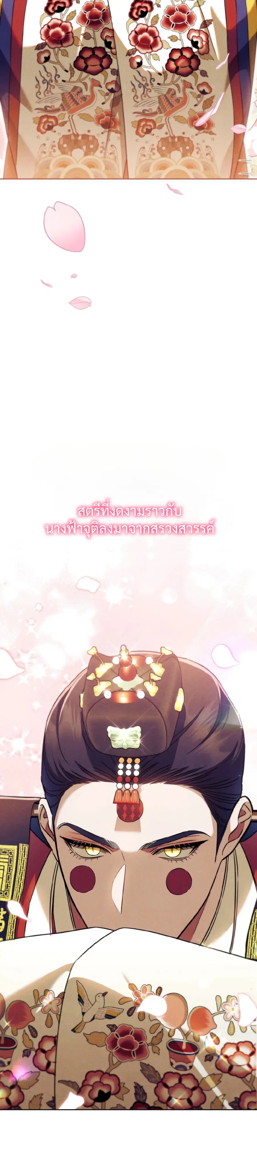 ข้าจะเอาขวานทอง ไม่ใช่อีมูกีเช่นท่าน ตอนที่ 1 หน้า 3