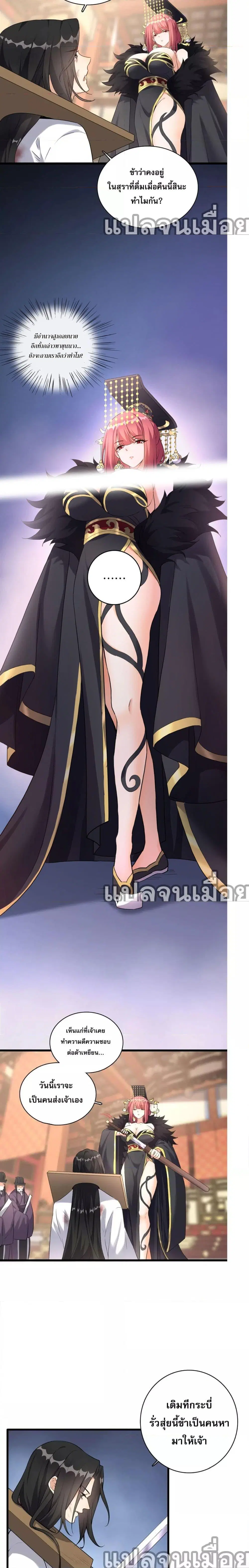 ข้าเลี้ยงสาวน้อยขี้โรคให้เป็นจักรพรรดินี ตอนที่ 1 หน้า 2