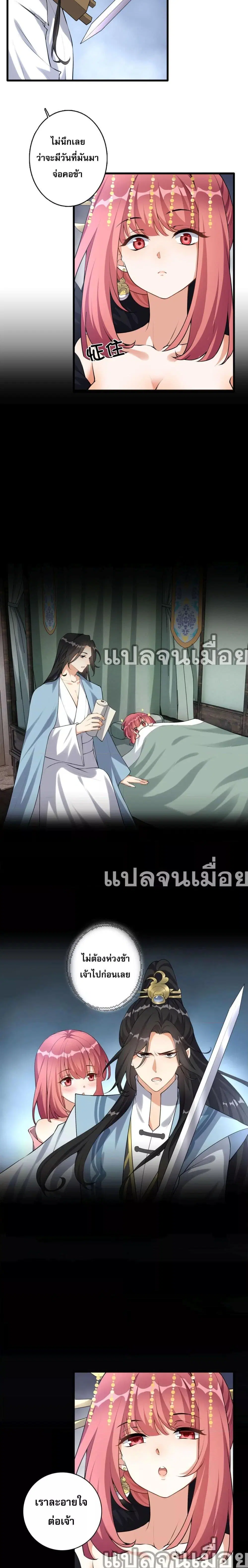 ข้าเลี้ยงสาวน้อยขี้โรคให้เป็นจักรพรรดินี ตอนที่ 1 หน้า 3