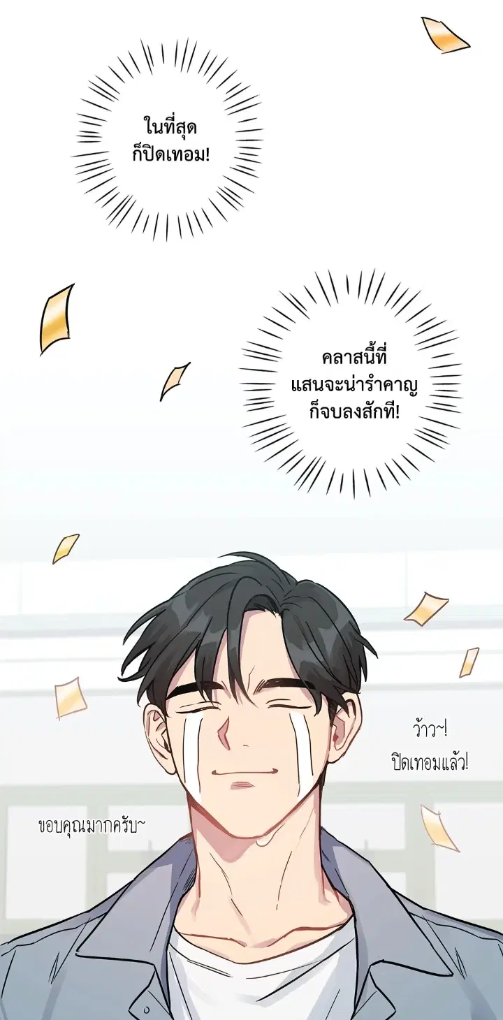 คงไม่ได้เจอกันอีกมั้ง? ตอนที่ 1 หน้า 2