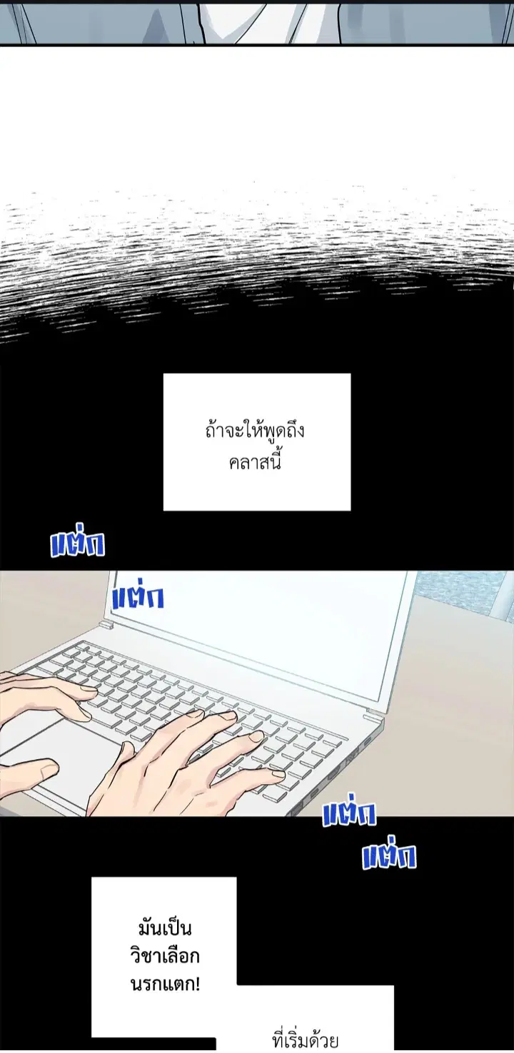 คงไม่ได้เจอกันอีกมั้ง? ตอนที่ 1 หน้า 3