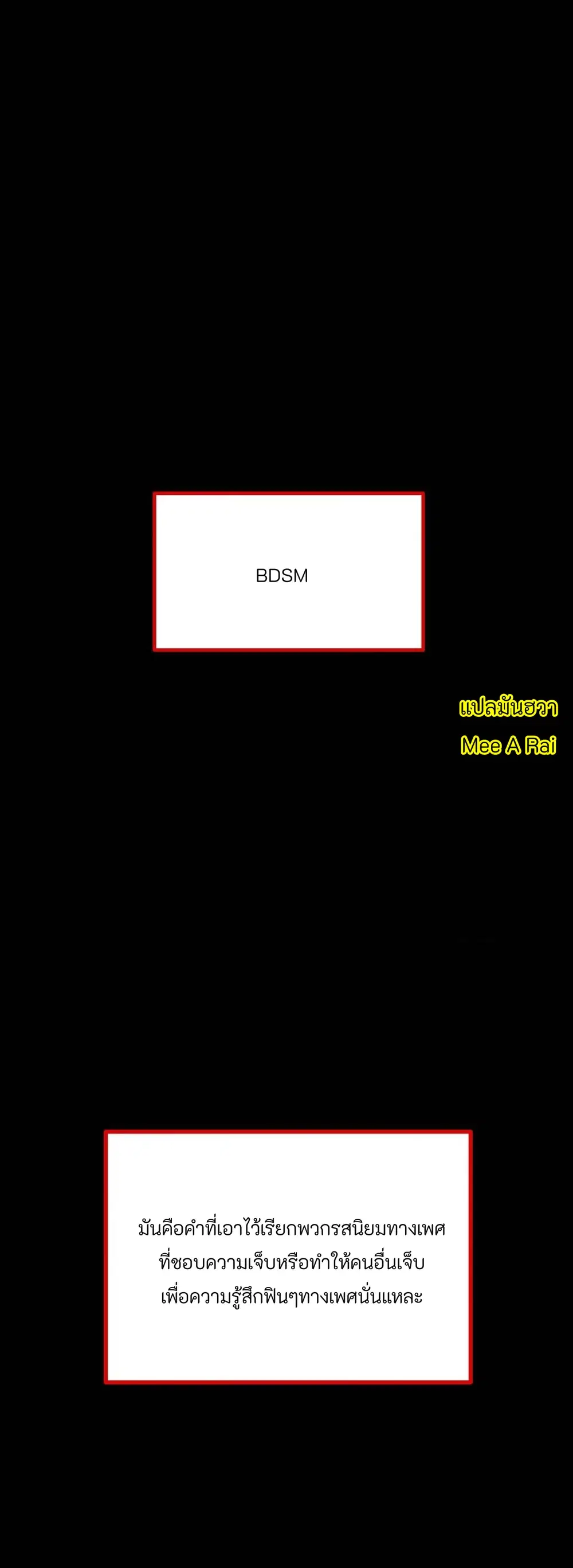 ครอบงำ 101 ตอนที่ 1 หน้า 1