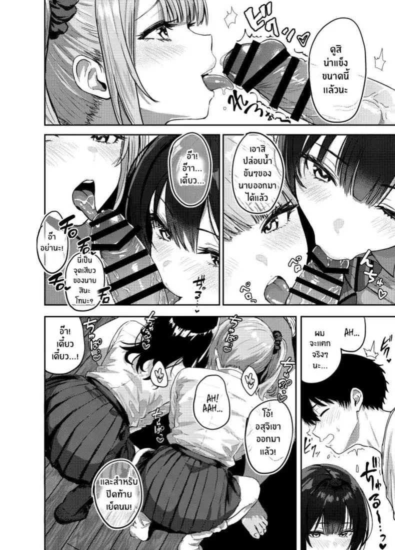 ครั้งเเรกกับสาวเเกลเมืองกรุง ตอนที่ 1 หน้า 3