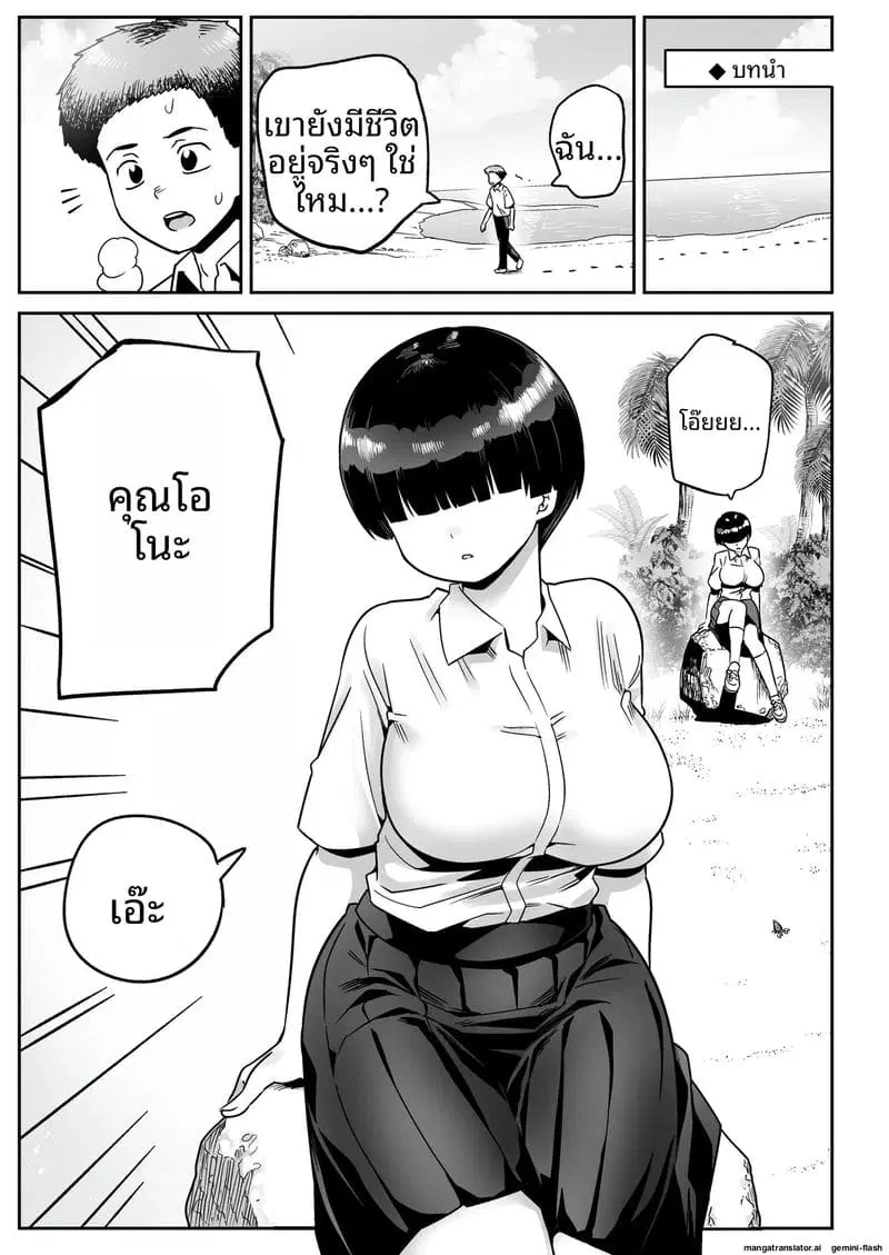 ครูสาวโดนพลัดหลงในเกาะร้าง โดนคนผิวดำเย็ดจนน้ำแตก ตอนที่ 1 หน้า 2