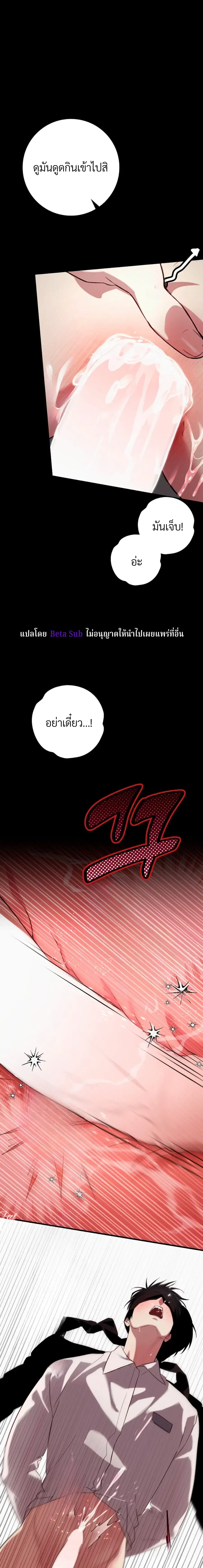 ความปรารถนาอันโสมม ตอนที่ 1 หน้า 2
