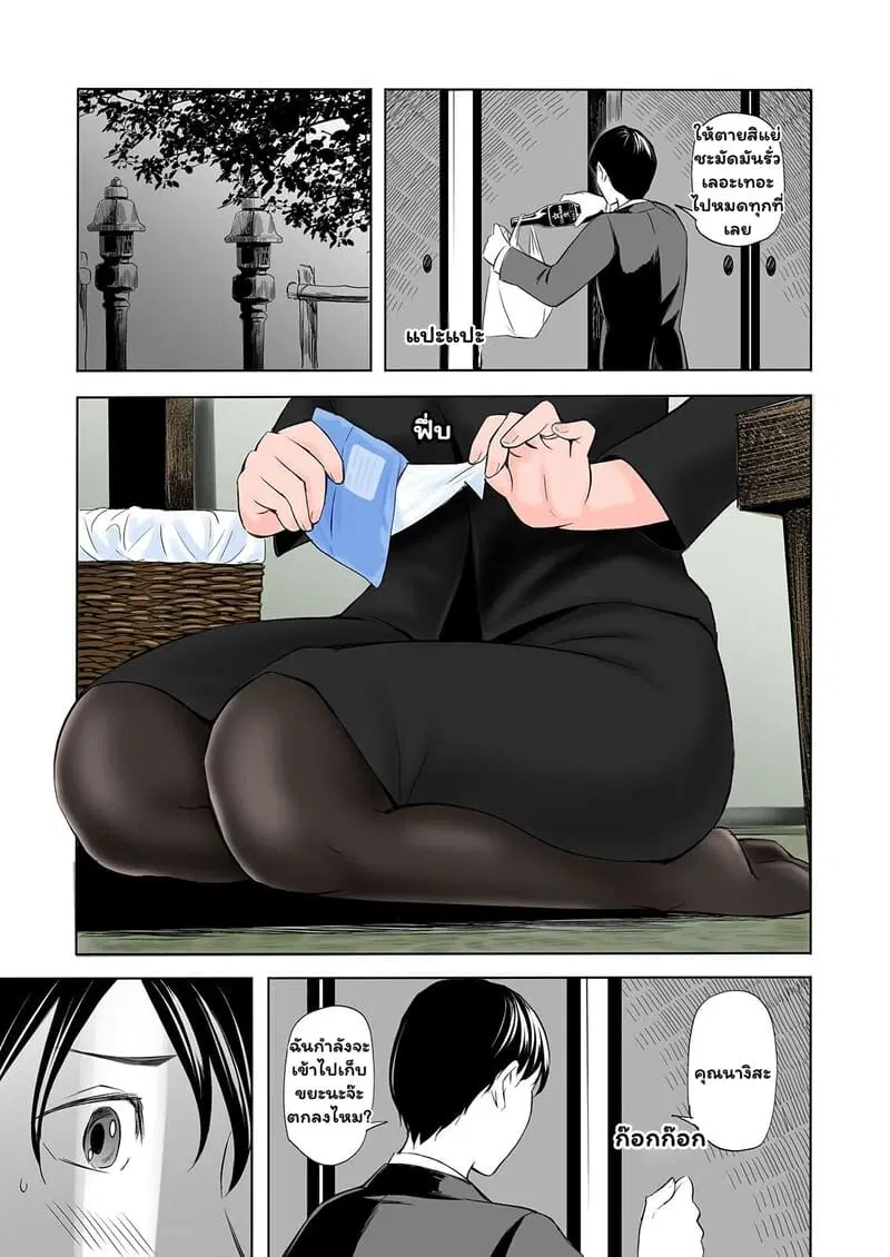 ความผิดบาปที่ยากจะหักห้าม ตอนที่ 1 หน้า 3