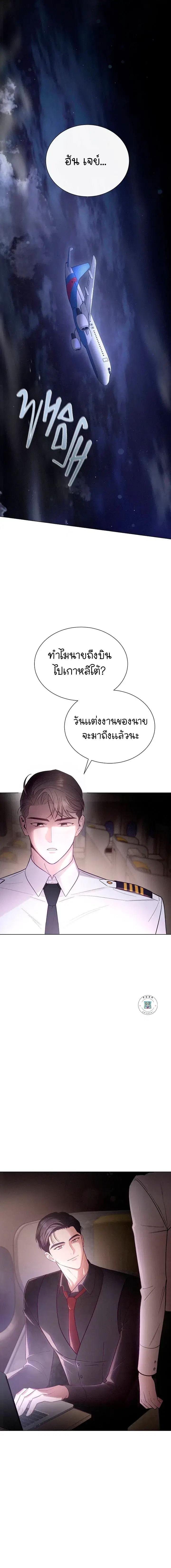 ความรักของนักบิน ตอนที่ 1 หน้า 1