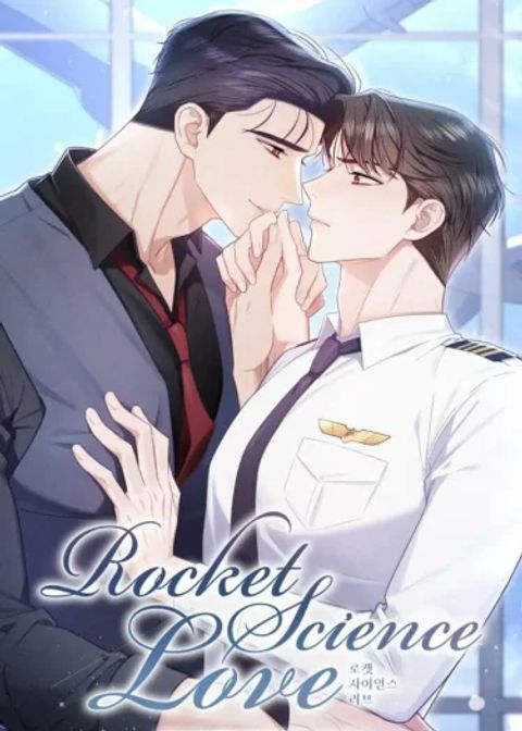 ปก ความรักของนักบิน มังงะเกาหลี แปลไทย