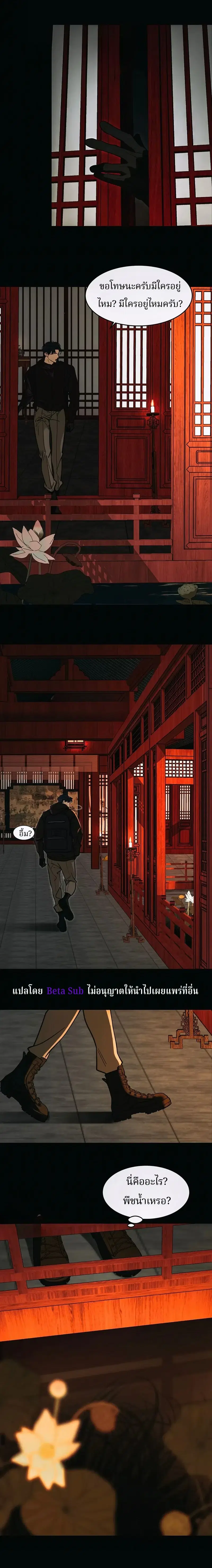 ความรักพันปี ตอนที่ 0 หน้า 2
