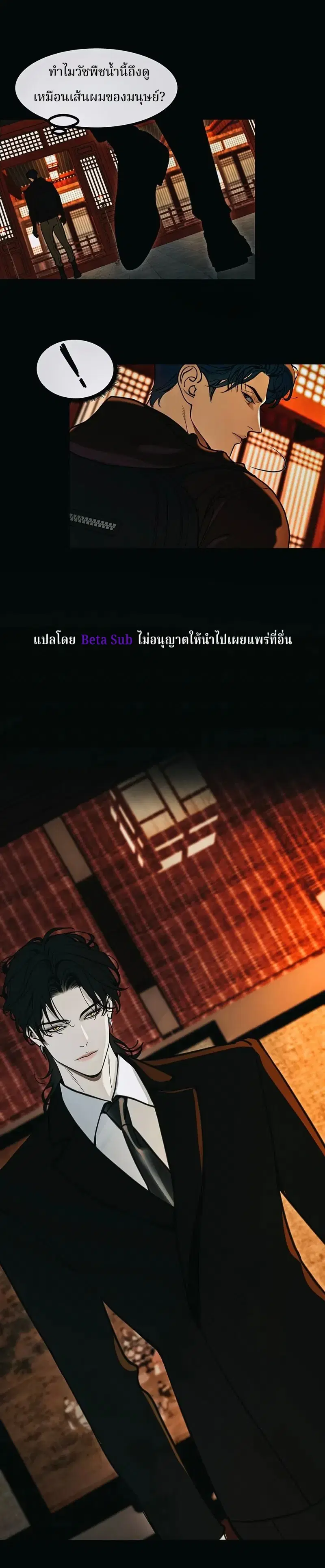 ความรักพันปี ตอนที่ 0 หน้า 3