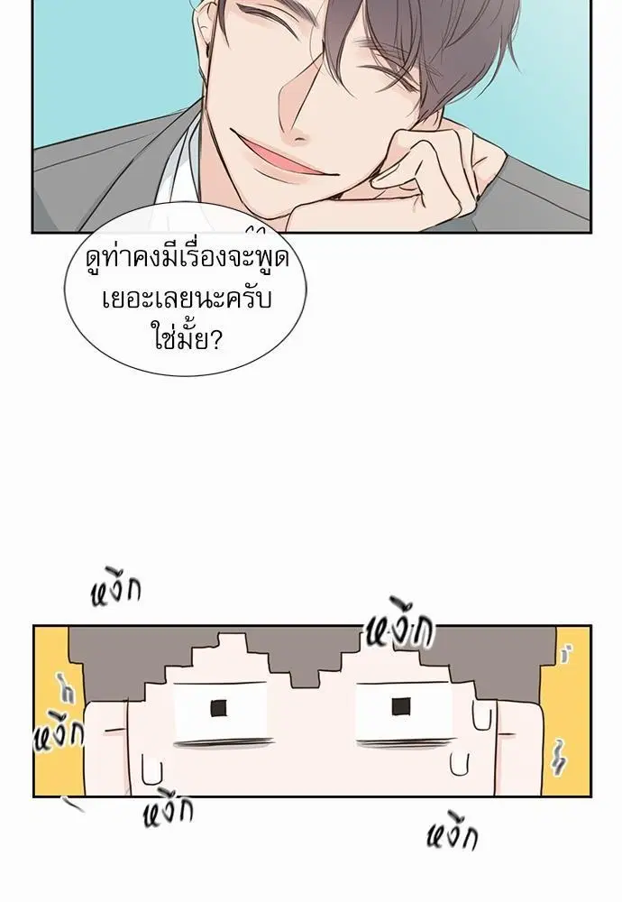 ความลับของพนักงาน K ตอนที่ 2 หน้า 3