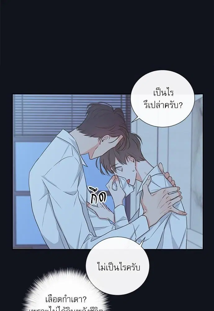 ความลับของพนักงาน K ตอนที่ 3 หน้า 2