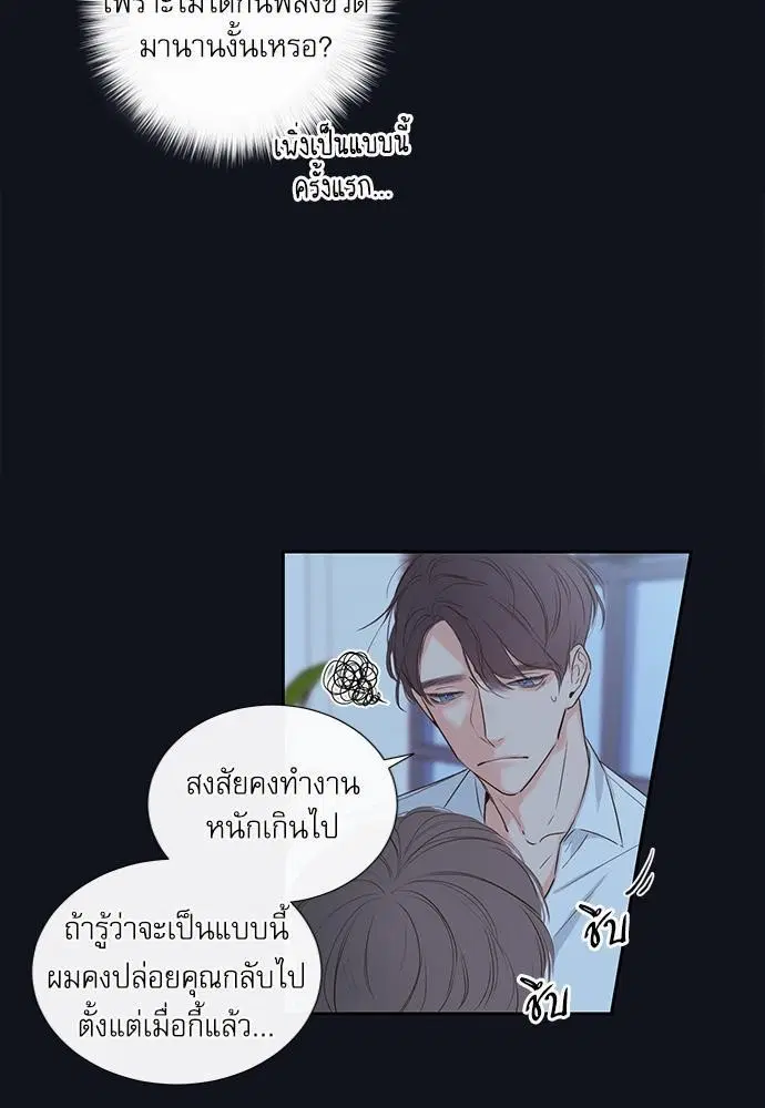 ความลับของพนักงาน K ตอนที่ 3 หน้า 3