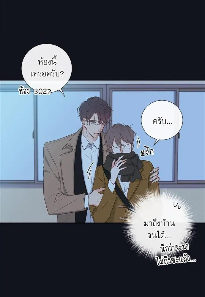 ความลับของพนักงาน K ตอนที่ 4 หน้า 3