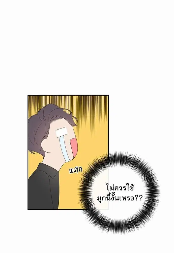 ความลับของพนักงาน K ตอนที่ 5 หน้า 3