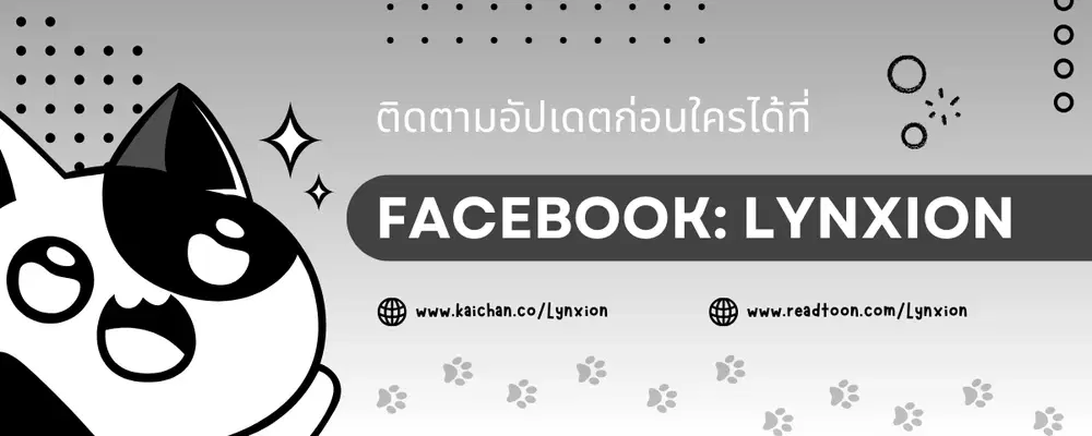 ความลับใต้แสงจันทร์ ตอนที่ 1 หน้า 1