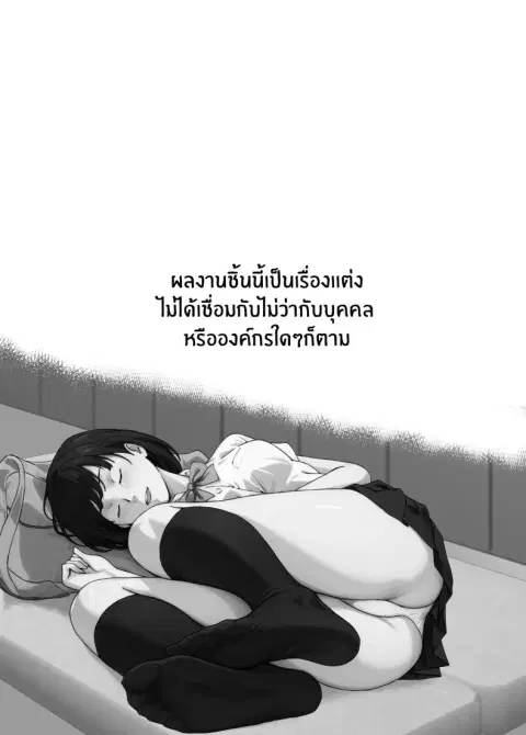 ความอัดอั้นของนักกีฬา ตอนที่ 1 หน้า 2