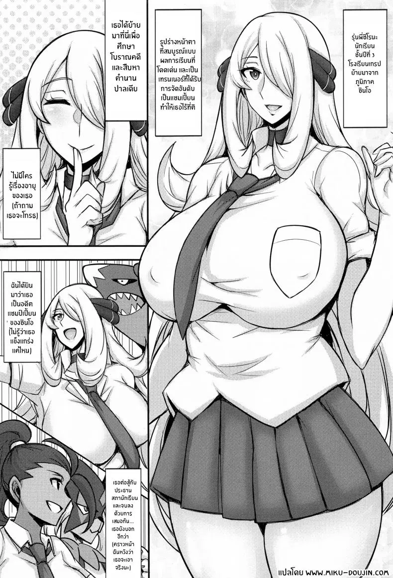 คุณชิโรนะสุดเเซ่บ(C102) [Yuasa Rengou (Jean Louis)] JK! Shirona-san ตอนที่ 1 หน้า 3