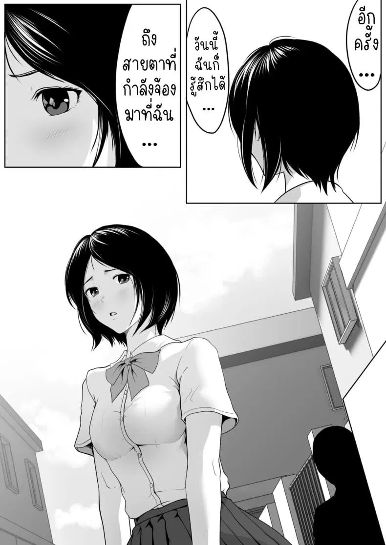 คุณลุงที่จ้องมอง [ROMOMATA] Tonari no Oji-san no Shisen ga ki ni Natte ตอนที่ 1 หน้า 3