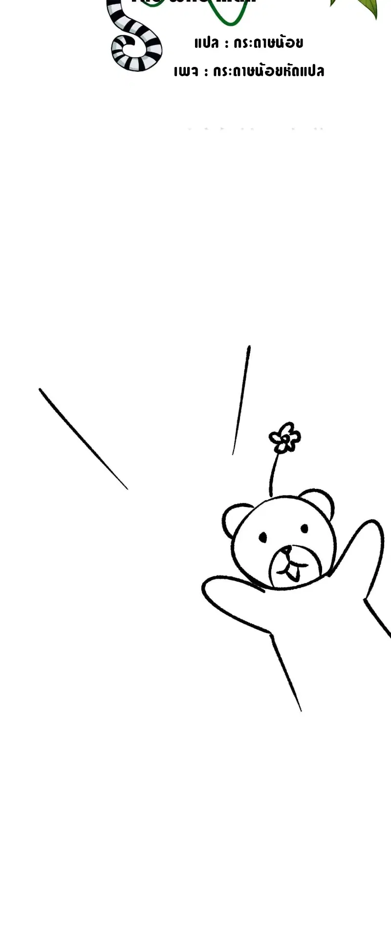 คู่มือฝึกคนป่า ตอนที่ 0 หน้า 2