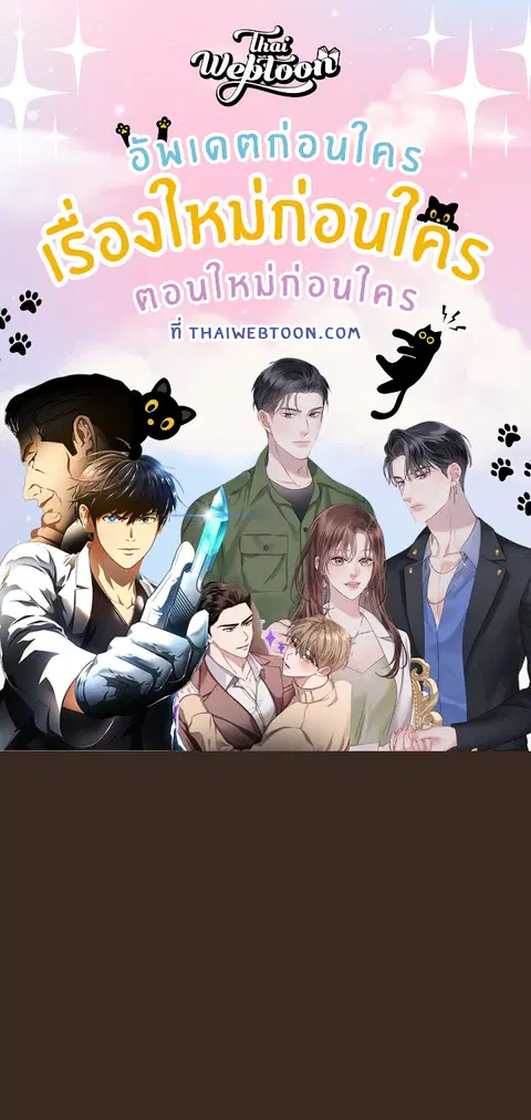 คู่หมั้นสุดป่วน ตอนที่ 1 หน้า 1