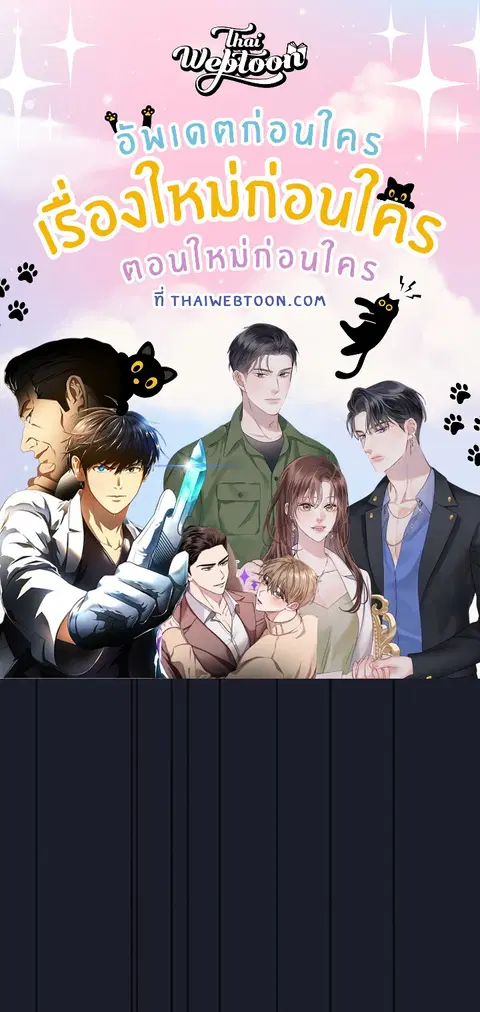 คู่หมั้นสุดป่วน ตอนที่ 11 หน้า 1