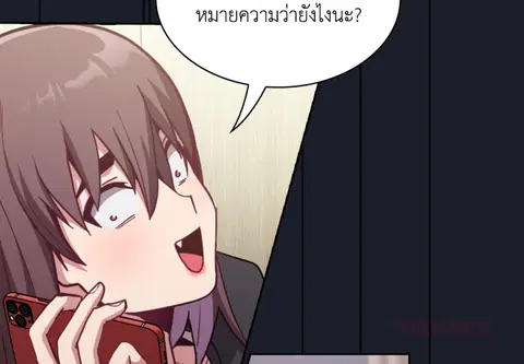 คู่หมั้นสุดป่วน ตอนที่ 11 หน้า 3