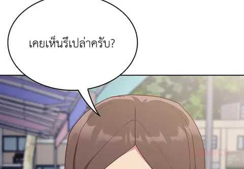 คู่หมั้นสุดป่วน ตอนที่ 13 หน้า 3