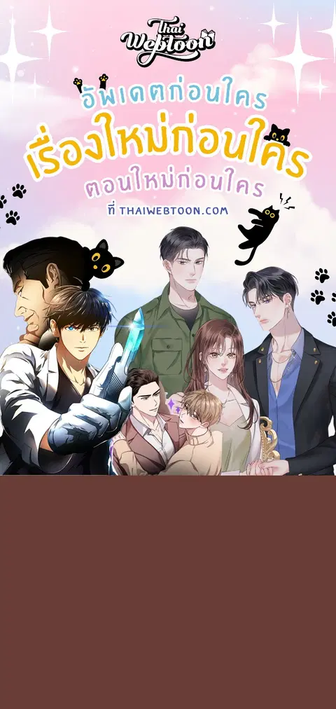 คู่หมั้นสุดป่วน ตอนที่ 17 หน้า 1