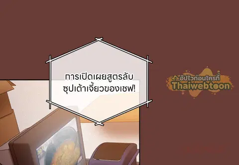 คู่หมั้นสุดป่วน ตอนที่ 17 หน้า 3