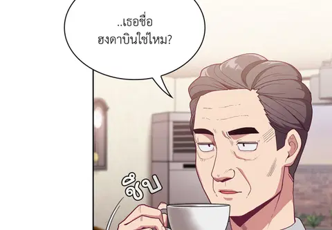 คู่หมั้นสุดป่วน ตอนที่ 2 หน้า 3