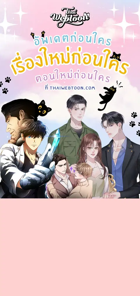 คู่หมั้นสุดป่วน ตอนที่ 22 หน้า 1