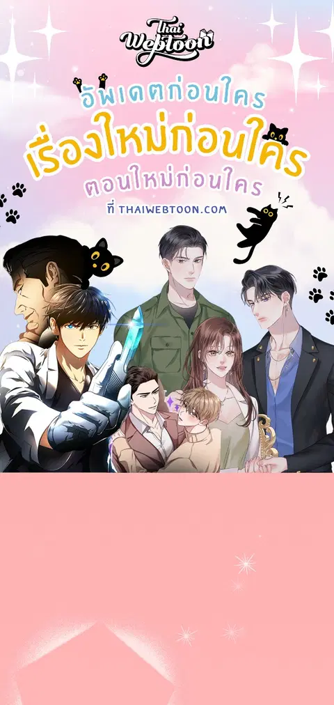 คู่หมั้นสุดป่วน ตอนที่ 24 หน้า 1