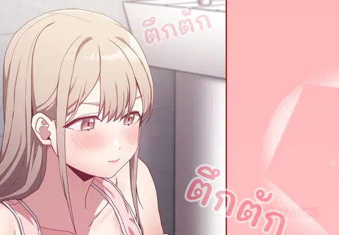 คู่หมั้นสุดป่วน ตอนที่ 24 หน้า 3
