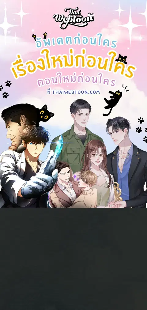คู่หมั้นสุดป่วน ตอนที่ 29 หน้า 1